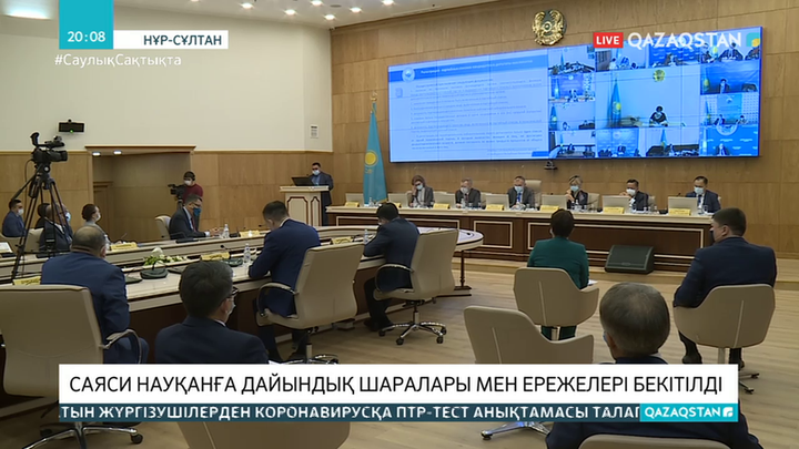 Сайлауалды дайындық шаралары мен ережелері бекітілді