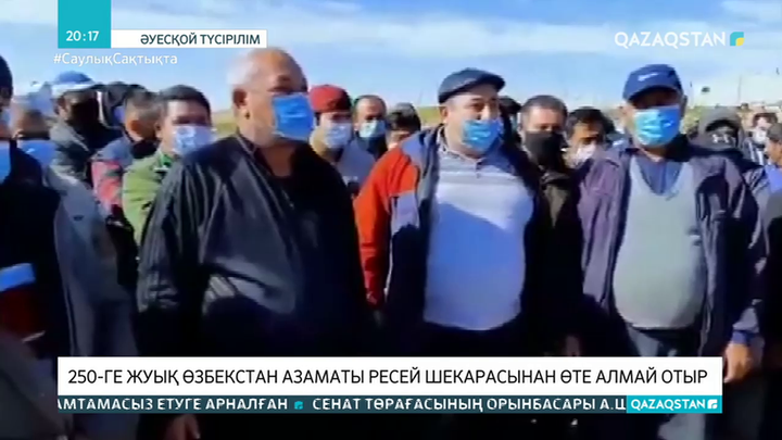 СІМ: Өзбекстан азаматтарының жеке көліктері шекарадан өткізілмейді