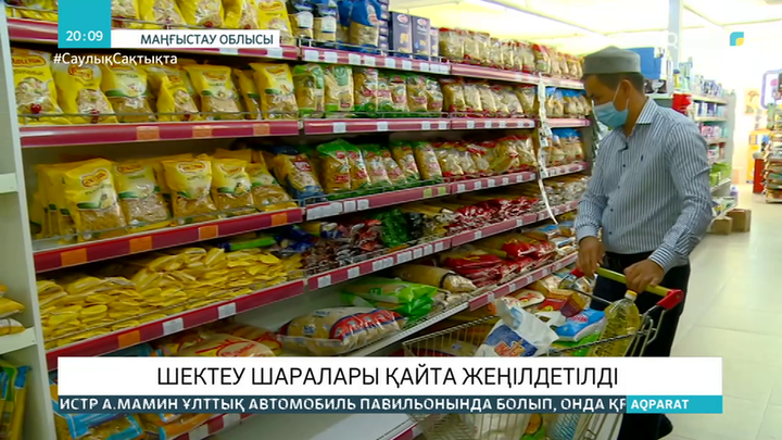 Маңғыстауда шектеу шаралары қайта жеңілдетілді