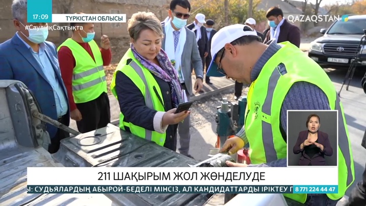 Жол сапасы «Ауыл» партиясының назарында