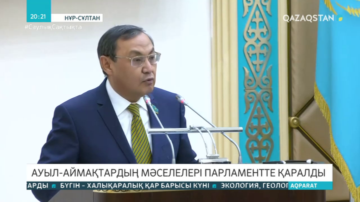 Халықтың ауылдық жерден көшуі өсіп келеді - Ақылбек Күрішбаев