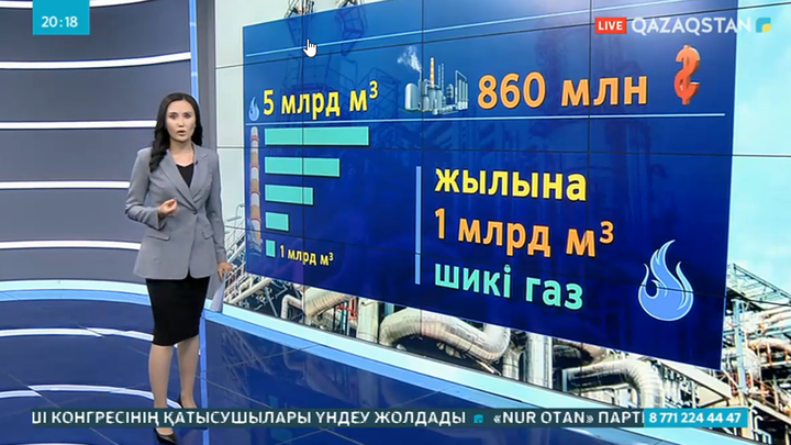 Қашағандағы газ өңдейтін зауыттың құрылысы келер жылы аяқталады