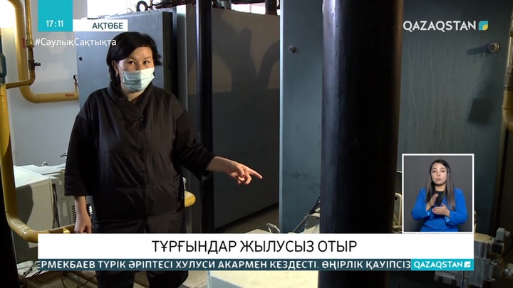 Ақтөбе тұрғындары бір айдан бері жылусыз отыр