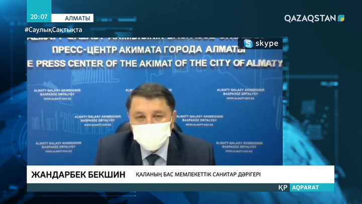 Алматыда коронавирус жұқтыру көрсеткіші артып келеді - Бекшин