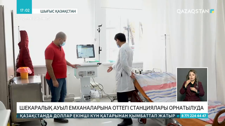 Шекара маңындағы елді мекендерде оттегі станциясы орнатылып жатыр