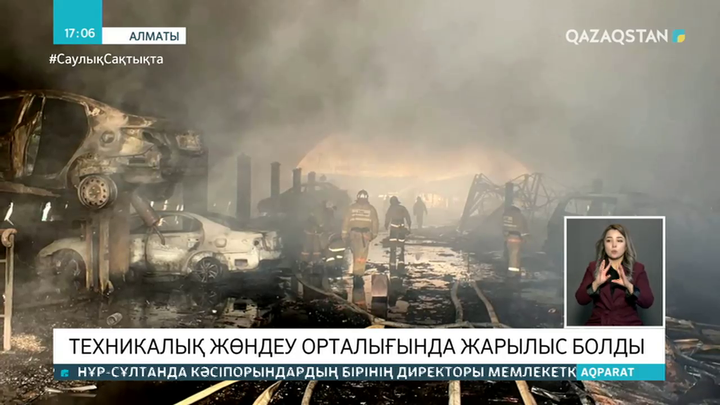 Алматыдағы көлік жөндеу орталығында жарылыс болды