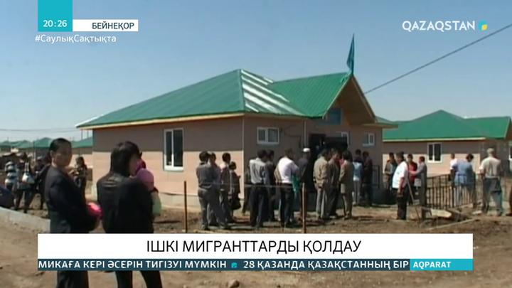 Қандастарымызды баспанамен қамту үшін биыл 688 үйдің құрылысы жүріп жатыр