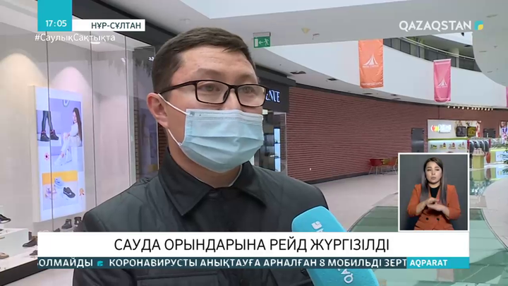 Нұр-Сұлтанда карантин тәртібін бұзғандарға 166 млн теңге айыппұл салынған