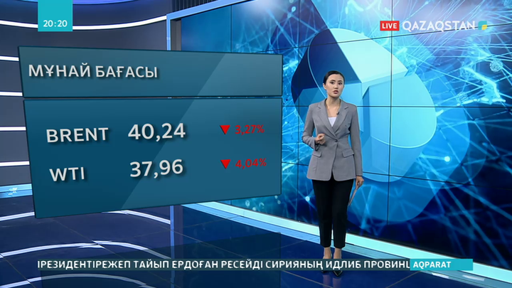 Валютаның әлсіреуіне мұнай бағасының құлдырауы себеп - Ұлттық банк