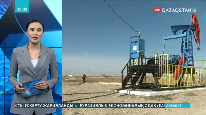 Қазақстанда 10 мұнай-газ учаскесі онлайн-аукцион арқылы сатылады