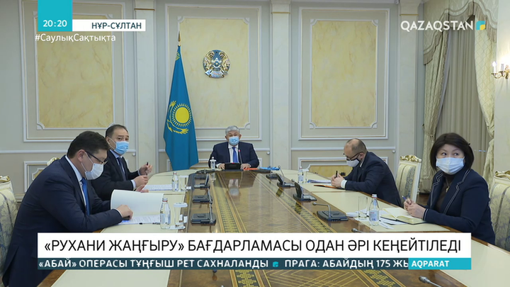 «Рухани жаңғыру» бағдарламасы одан әрі жалғасады