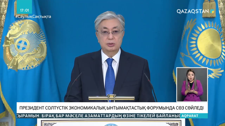 Мемлекет басшысы Солтүстік экономикалық ынтымақтастық форумында сөз сөйледі