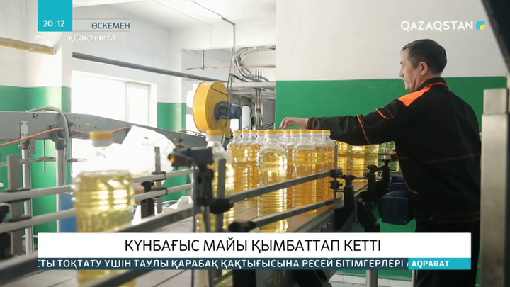 Шығыс Қазақстанда күнбағыс майы қымбаттап кетті