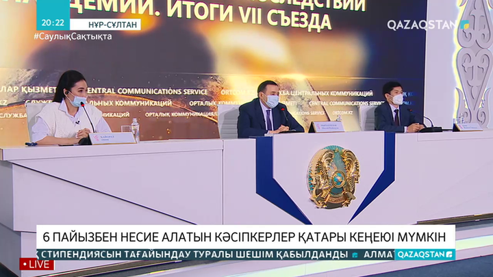 6 пайызбен несие алатын кәсіпкерлер қатары кеңеюі мүмкін