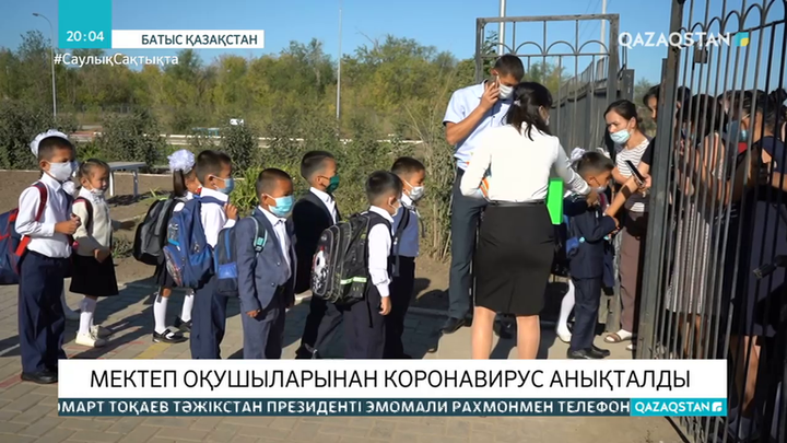 БҚО мен Павлодар облыстарында мектеп оқушыларынан коронавирус анықталды