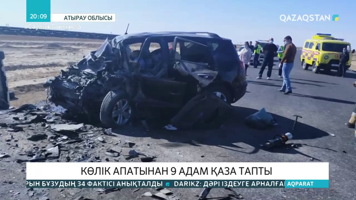 Атырау облысында жантүршілерлік жол апатынан 9 адам қаза тапты