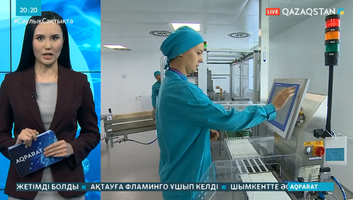 Қаражат тапшылығына байланысты фармацевтикалық зауыт жұмысы тоқтады