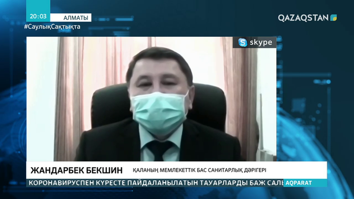 Алматыдағы эпидахуал тұрақты - Бекшин