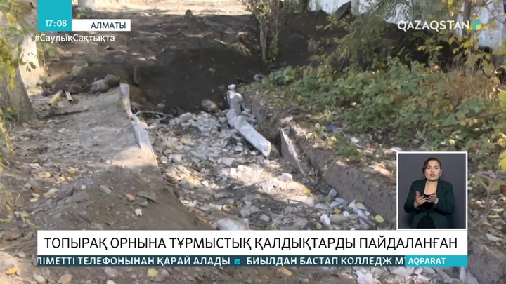Алматыда мердігер жол салу үшін қоқыс пайдаланған