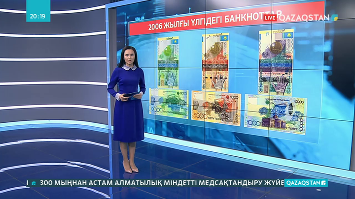 Бірнеше банкнот айналымнан шықты