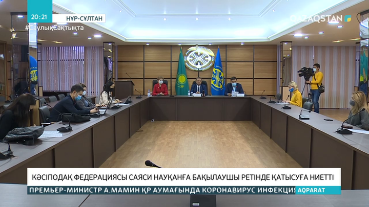 Кәсіподақ федерациясы саяси науқанға бақылаушы ретінде қатысуға ниетті