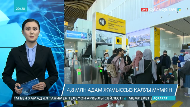 Әуе тасымалы саласында 4,8 млн адам жұмыссыз қалуы мүмкін