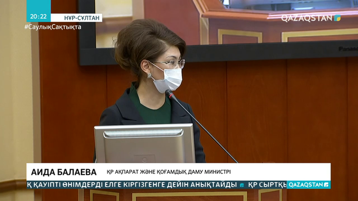 Мәжілісте ақпарат мәселелеріне қатысты құжат мақұлданды