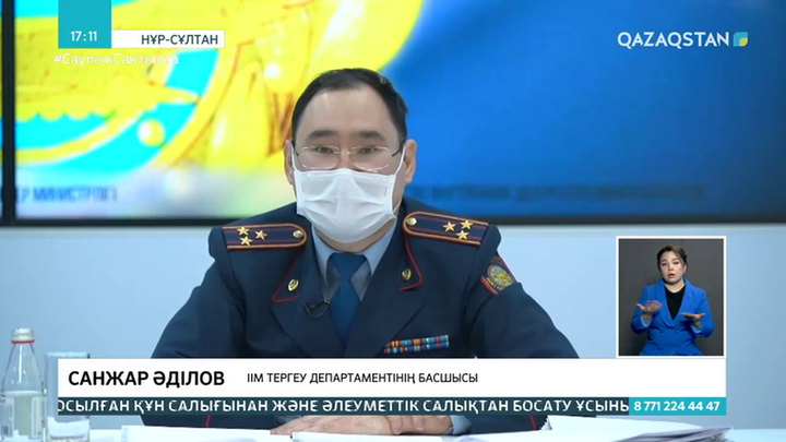 «Гарант 24 Ломбардқа» қатысты тергеу аяқталды