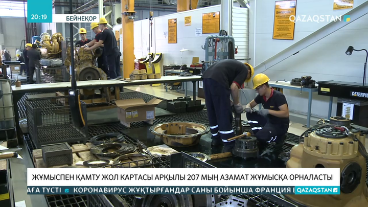 «Жұмыспен қамту жол картасы» арқылы 207 мың азамат жұмысқа орналасты