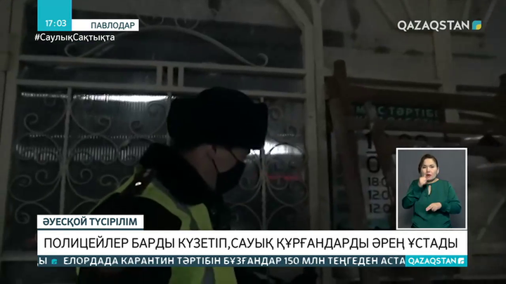 Павлодарда полицейлер караоке-барды күзетіп, сауық құрғандарды әрең ұстады