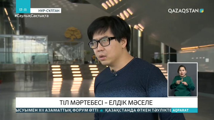 Қазақ тілін бір жылда меңгеруге болады - Владислав Тен