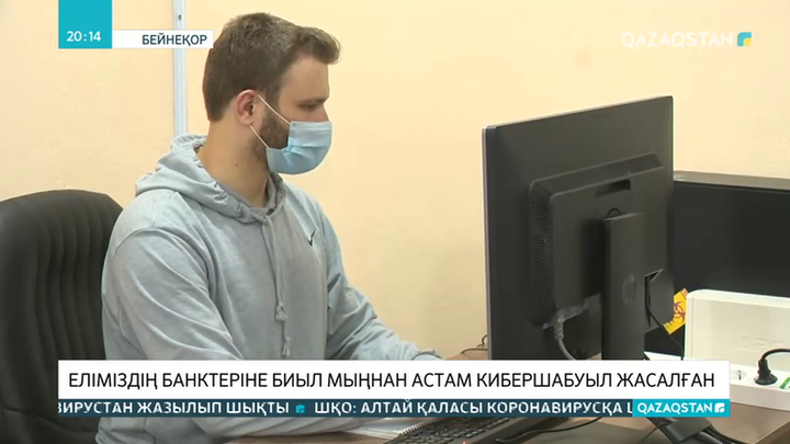 Қазақстандық банктерге биыл 1000-нан астам кибершабуыл жасалған