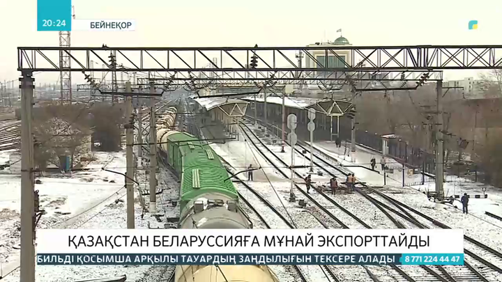 Қазақстан Беларуссияға мұнай экспорттайды