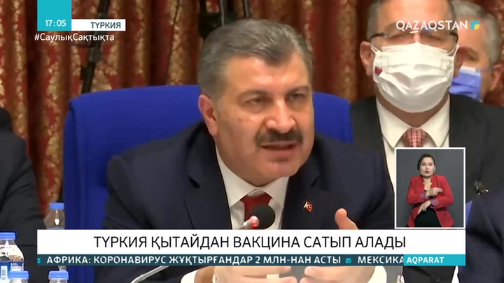 Түркия Қытайдан вакцина сатып алады