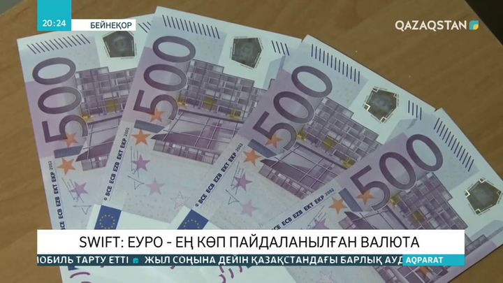 Қазан айында еуро ең көп ұсталған валютаға айналды