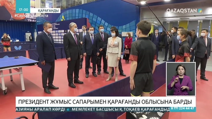 Президент Қарағандыдағы бірқатар спорт нысанын аралап көрді