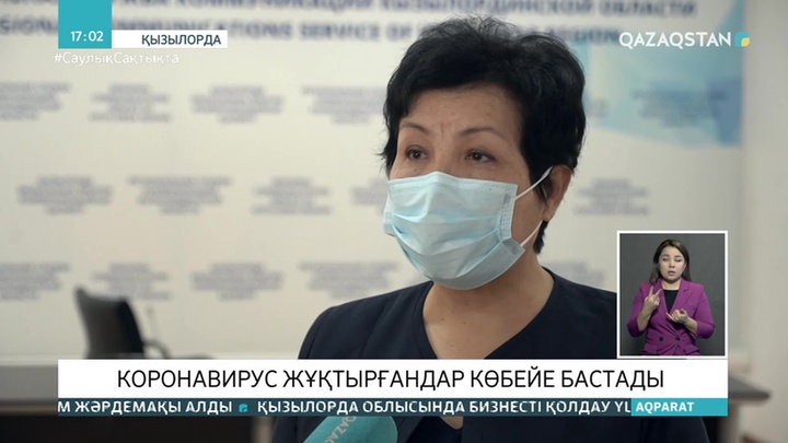 Қызылордада коронавирус жұқтырғандар көбейді