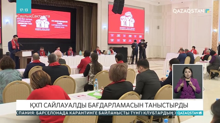 Әр отбасына - 20 сотық жер: ҚХП сайлауалды бағдарламасын таныстырды