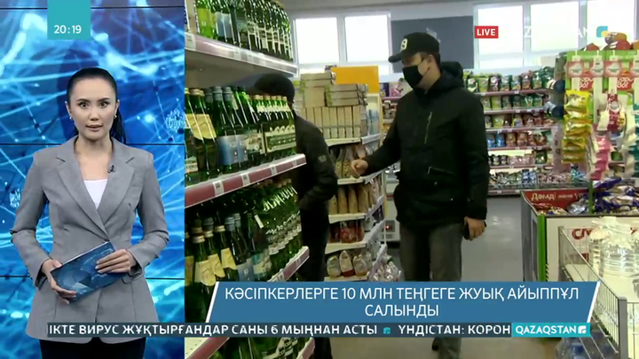 Заңсыздыққа барған 305 кәсіпкерге 10 млн теңгеге жуық айыппұл салынды