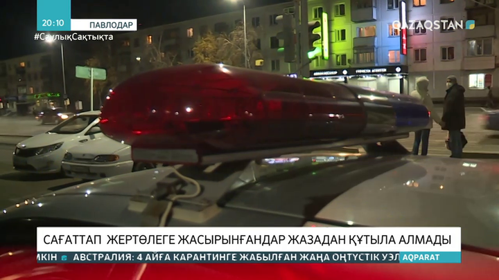 Павлодарда мейрамхана иесі қонақтарын жертөлеге жасырып, жазадан сытылмақ болды