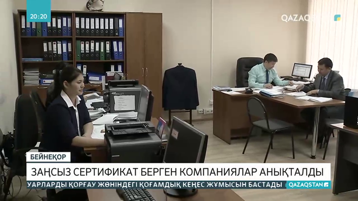 Заңсыз сертификат берген компаниялар анықталды