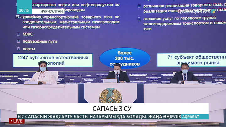 Коммуналдық төлемге қызмет сапасы сай ма?