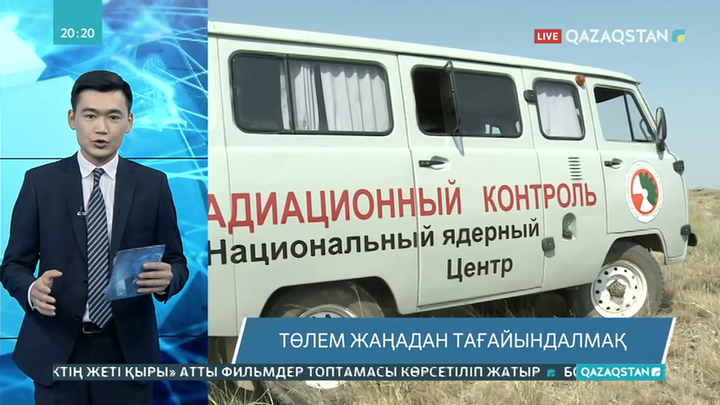 Ядролық сынақтан зардап шеккендерге төлем жаңадан тағайындалмақ