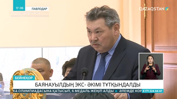 Баянауылдың экс-әкімі тұтқындалды