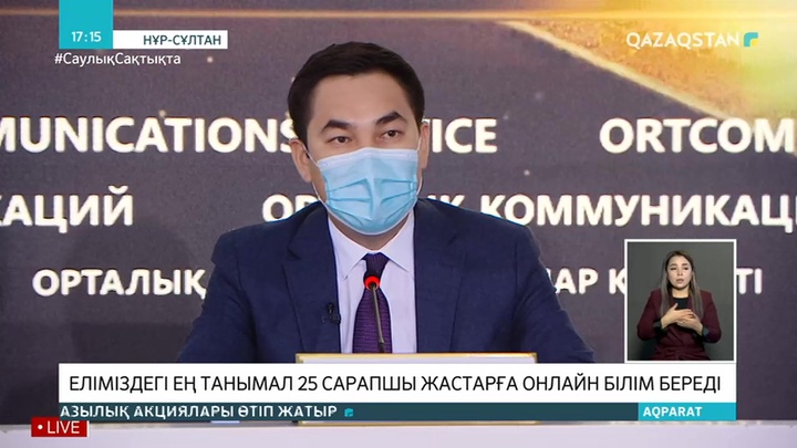 «Жаңа жағдайдағы жастар: іс-қимыл кезеңі» онлайн жобасы іске қосылады