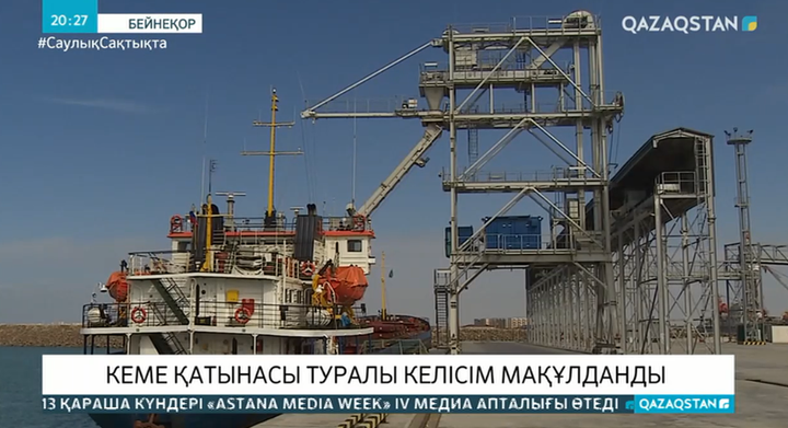 Сенат кеме қатынасы туралы келісімді мақұлдады