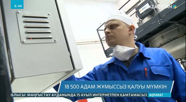 Жыл соңына дейін 18 мыңнан аса азамат жұмыссыз қалуы мүмкін