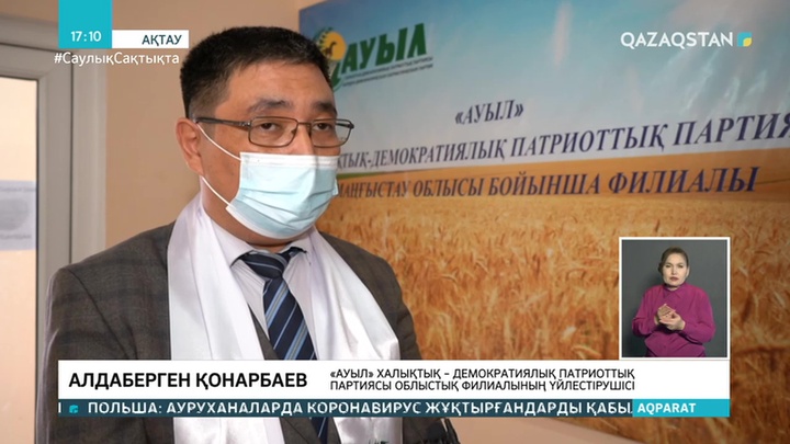 Жәрдемақы бүкіл балаға берілуі керек - «Ауыл» партиясы