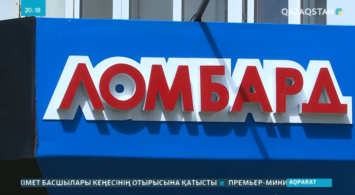 Микроқаржы ұйымдарының ресми тізімі шықты