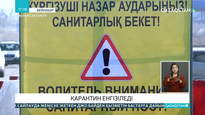 БҚО-да екі апталық қатаң карантин енгізіледі